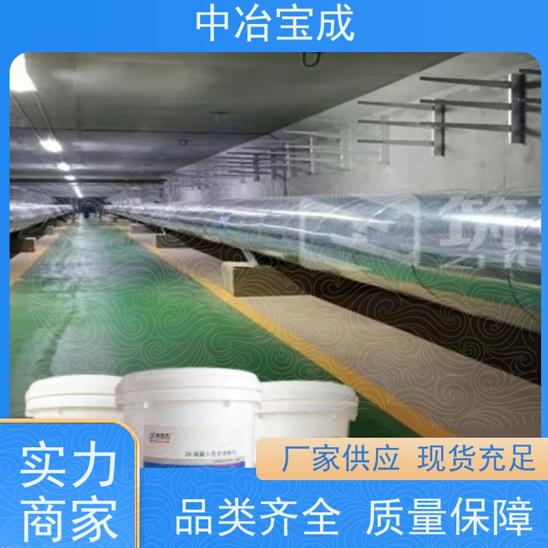 中冶宝成 预制构件 清水混凝土修饰产品 哪家好