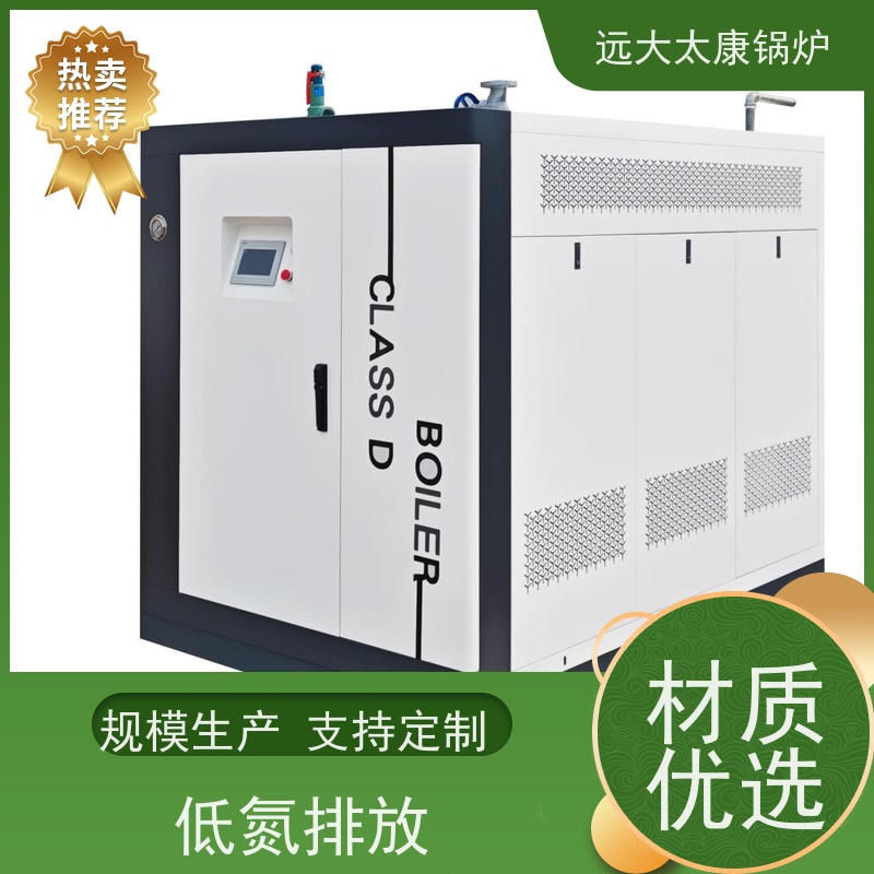 远大太康锅炉 低氮冷凝高效节能 适用于工业加热工艺