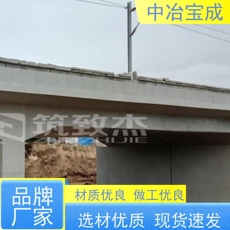 筑致杰 预制构件 混凝土表面色差调整材 厂家供应