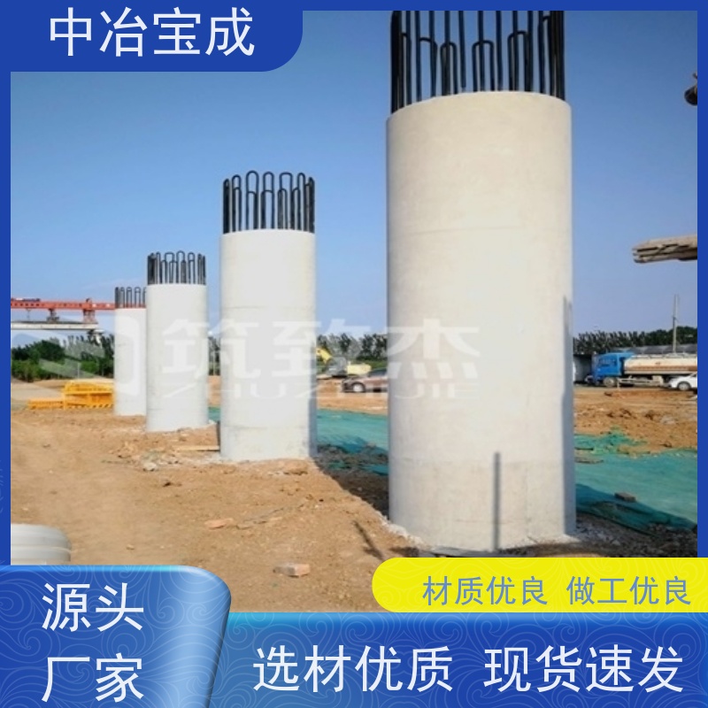 中冶宝成 桥墩 混凝土表面色差调整材 厂家供应