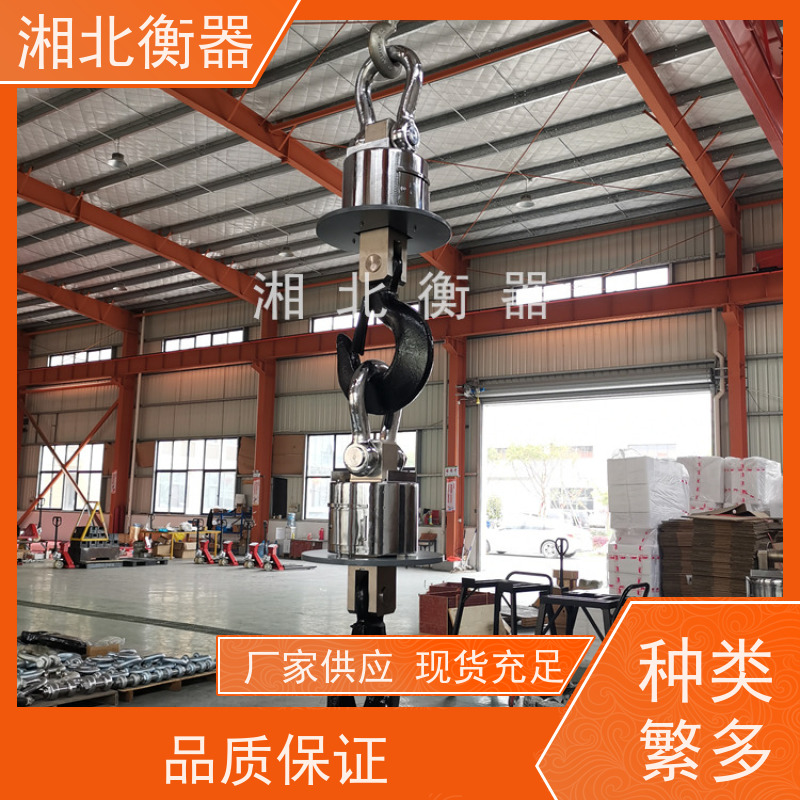数字显示直视无线电子吊秤 30吨大量程吊钩秤 湘北机械