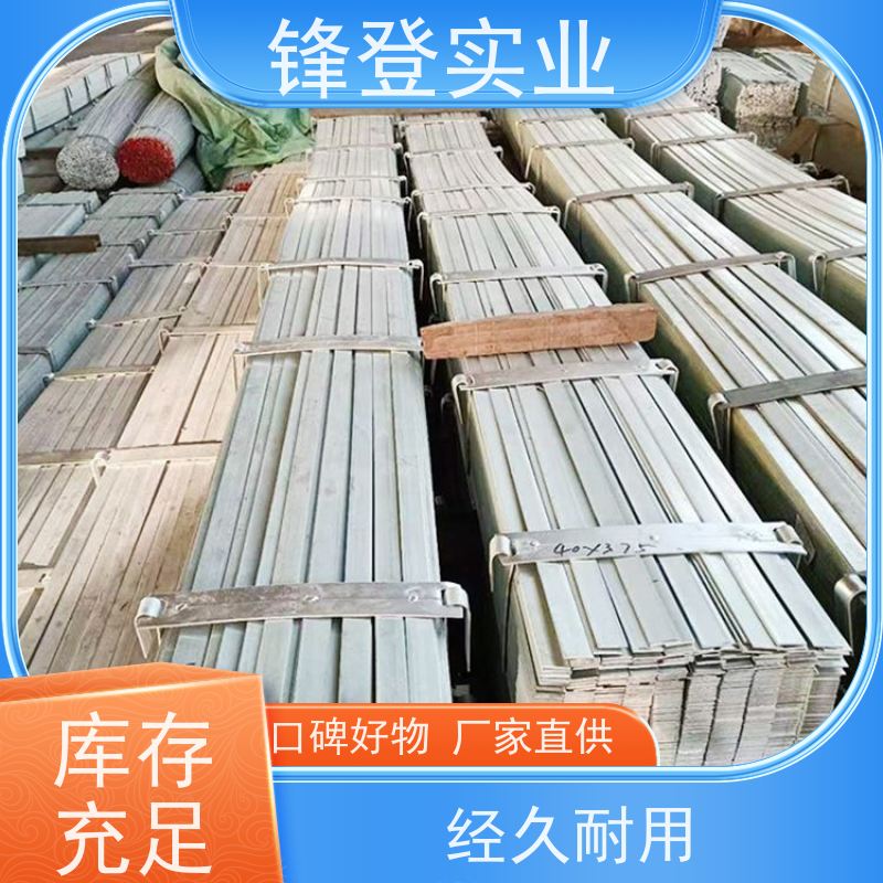 锋登实业 大量库存 实 心方钢 楼梯走道护栏扶手用扁 铁 扁钢 20*240*6