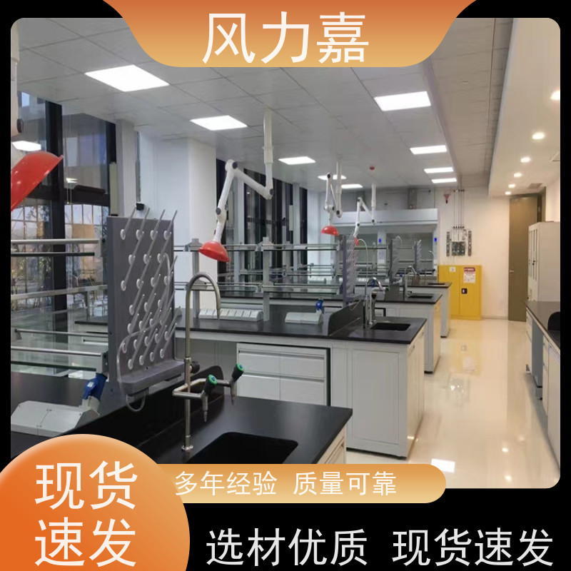 化验室中央实验台研发分析室用风力嘉品牌厂商