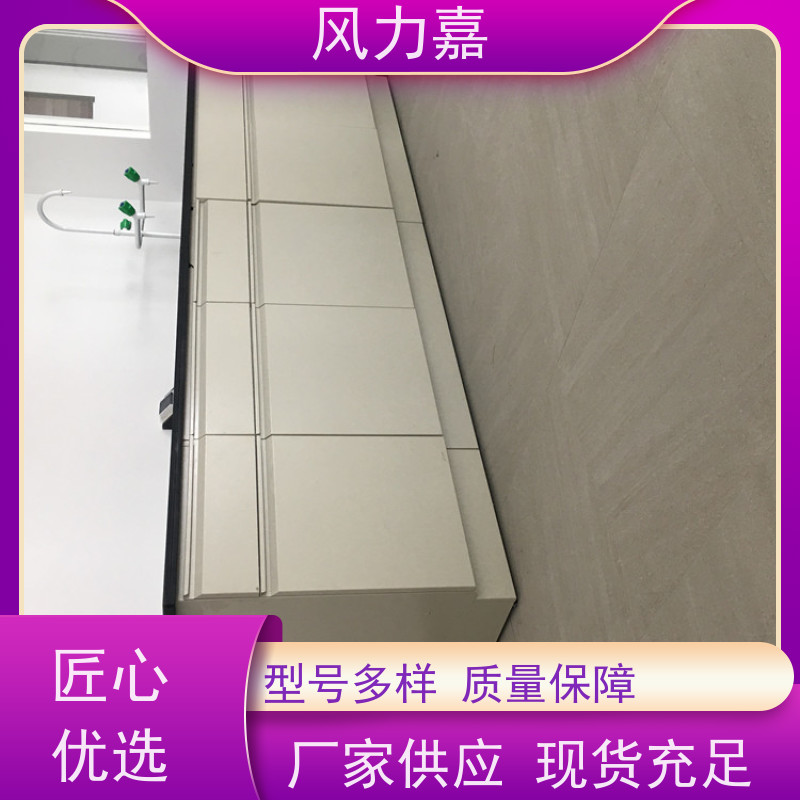 实验室工作台免费设计测量定制风力嘉品牌厂商