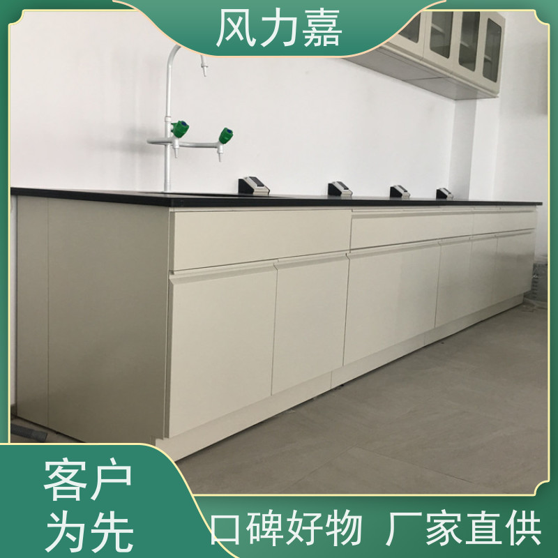 化验室操作台个性化定制风力嘉品牌生产厂家