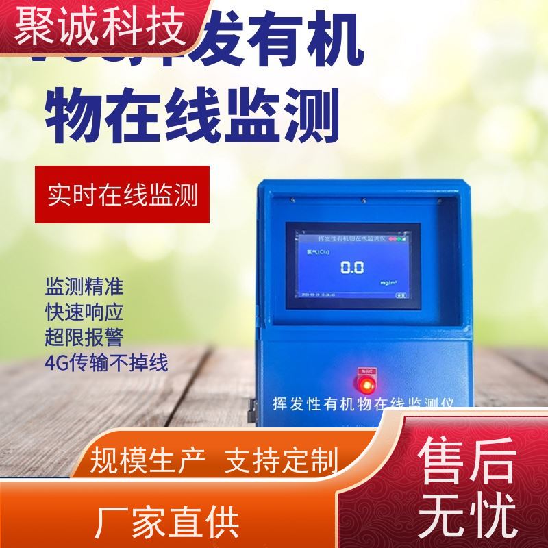 手持式VOCs挥发性有机物总量测试仪VOC-3000 防爆型