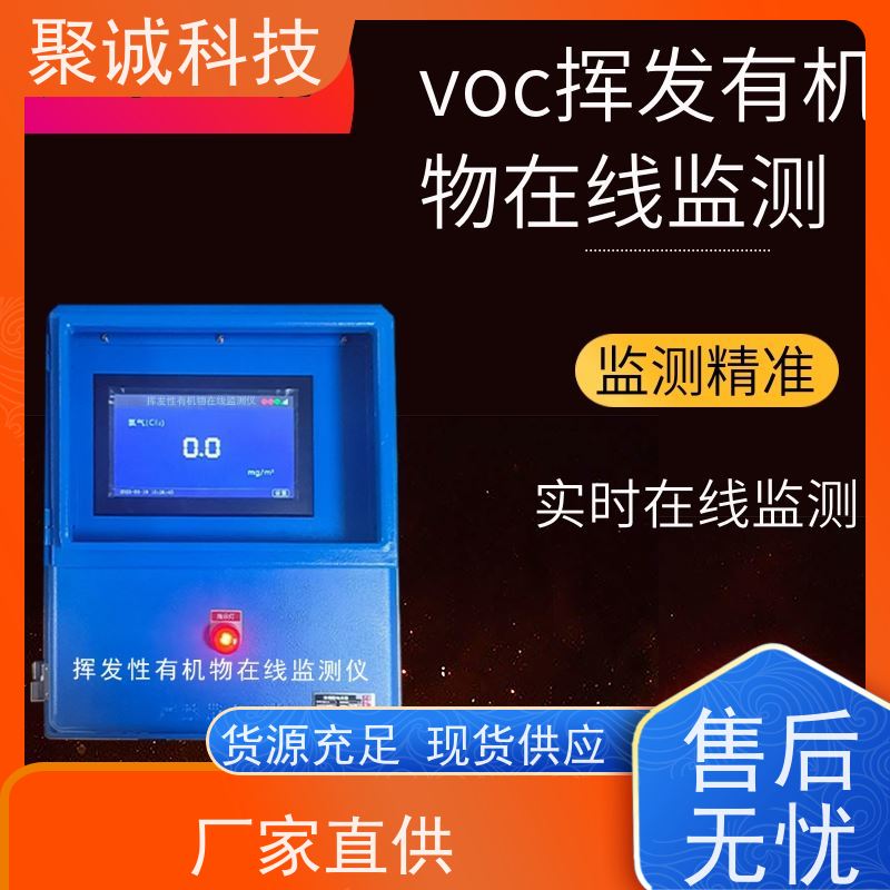 VOCs 便携式 VOC氢火焰离子检测仪挥发性有机物检测仪