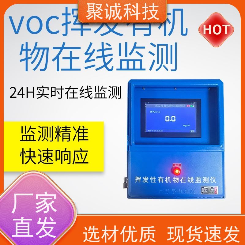 高精度 VOC气体 便携式voc检测仪PID传感器挥发性有机物