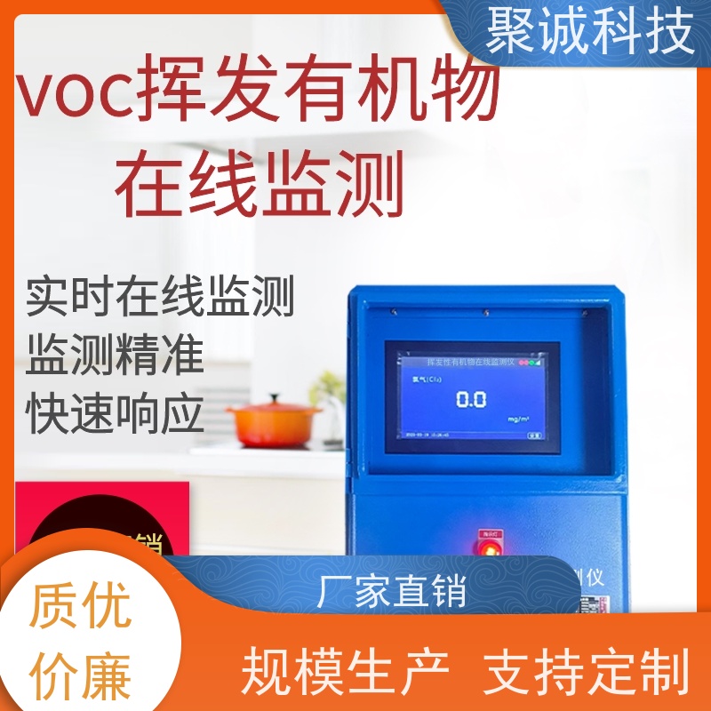 元特SG100 固定式VOC检测仪高精度PID挥发性有机化物检测报警器