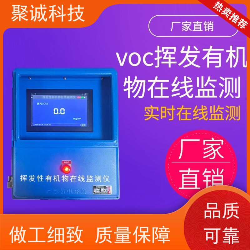 手持式VOC检测仪 挥发性有机物分析仪 voc浓度快速测定 天合 TH-SVOC