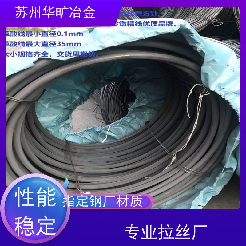 冷墩冷锻不锈钢螺丝线草酸线精抽线退火软线皮膜线拉丝厂316LCu