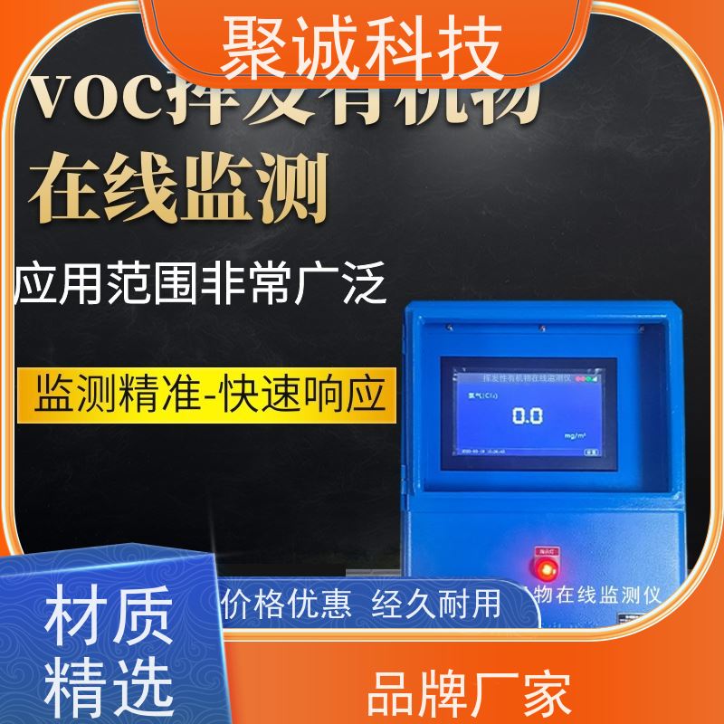 手持式VOCS空气挥发性有机物气体检测仪 KYS-6000型气体分析仪