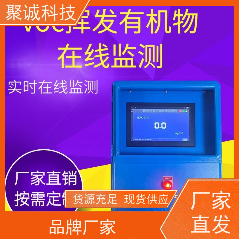 便携式PID原理VOC气体检测仪 挥发性有机物vocs测试仪报警器