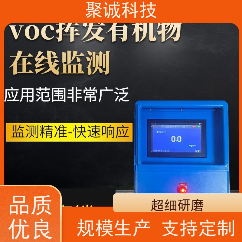 LB-KY4X便携式挥发性有机物VOC检测仪采用光离子化原理