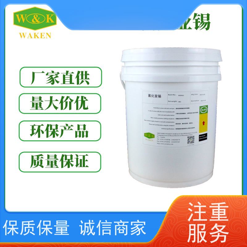 氯化亚锡晶体 99.99%高纯配方 制造涂料油漆助剂