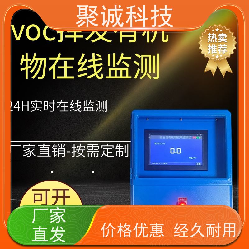 手持式VOC检测仪 挥发性有机物气体检测仪 HD-SVOC1气体浓度检测