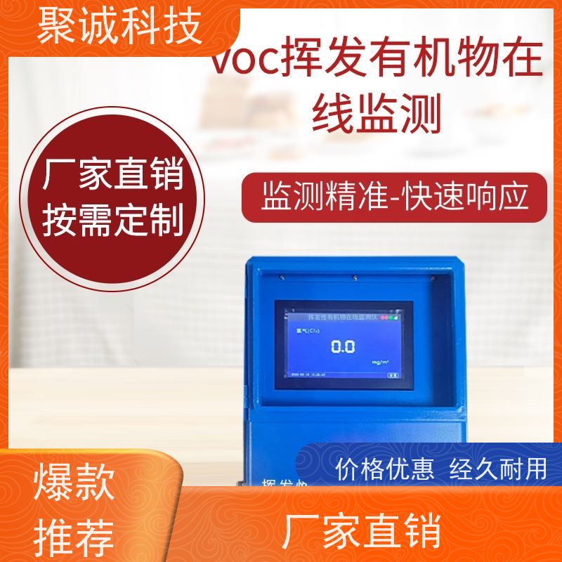 便携式VOC检测仪 挥发性有机物分析仪 路博 LB-KS4X
