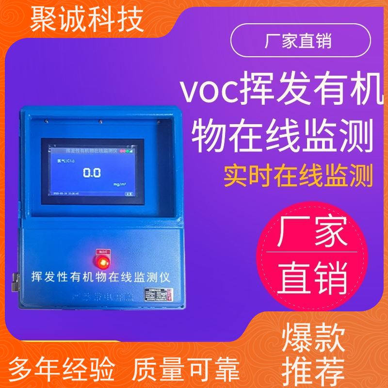 CF-C01A型 VOC气体检测仪 挥发性有机物检测仪 智能手触屏操作