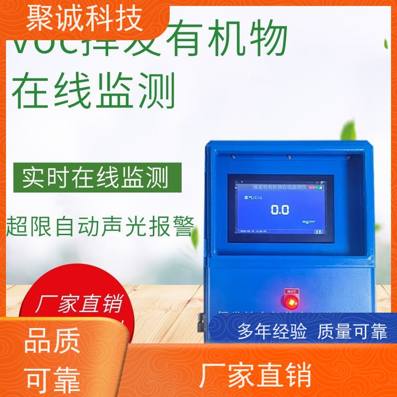 挥发性有机物检测仪 HD-SVOC1 手持式VOC气体检测仪 多气体检测