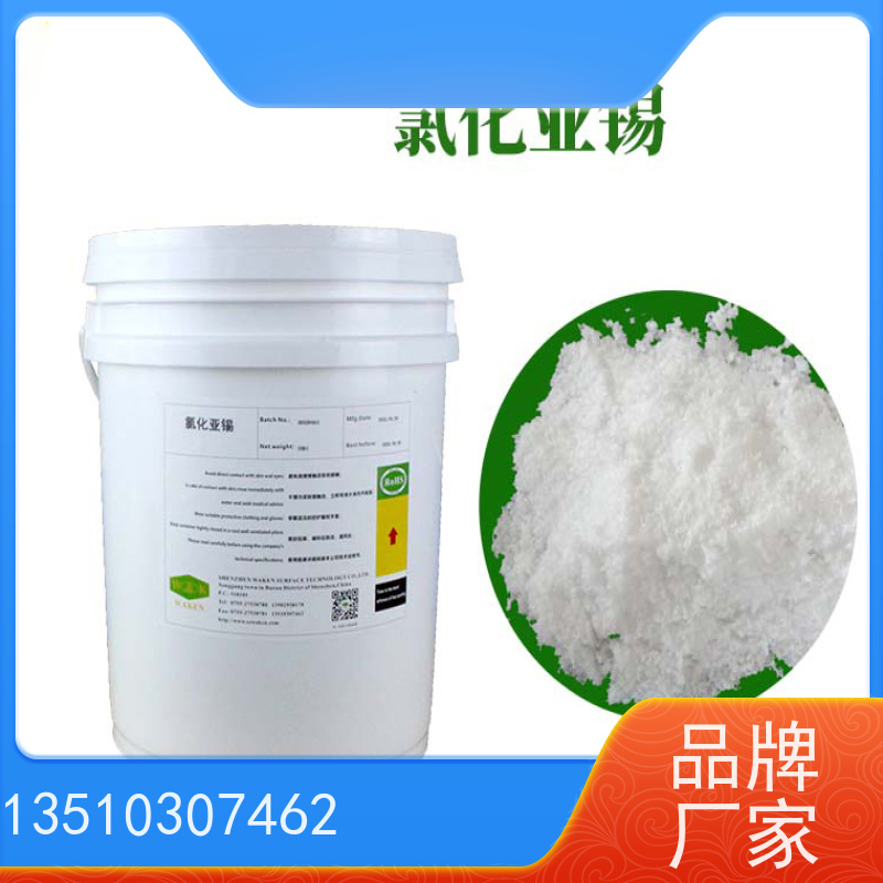 华凯 氯化亚锡 99.99%高纯配方 催化反应增效专家