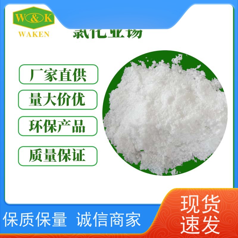 氯化亚锡 即用型预配体系 实验室配比专用试剂