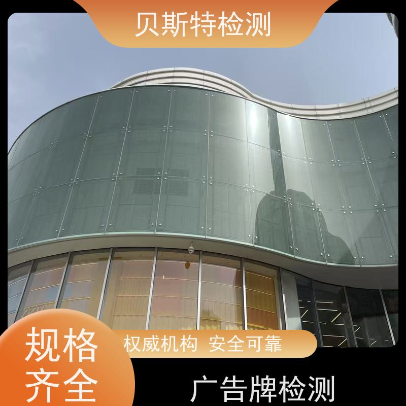 西 安 户外广告牌检测 公司正规第三方机构提升安全等级 上门现场勘察