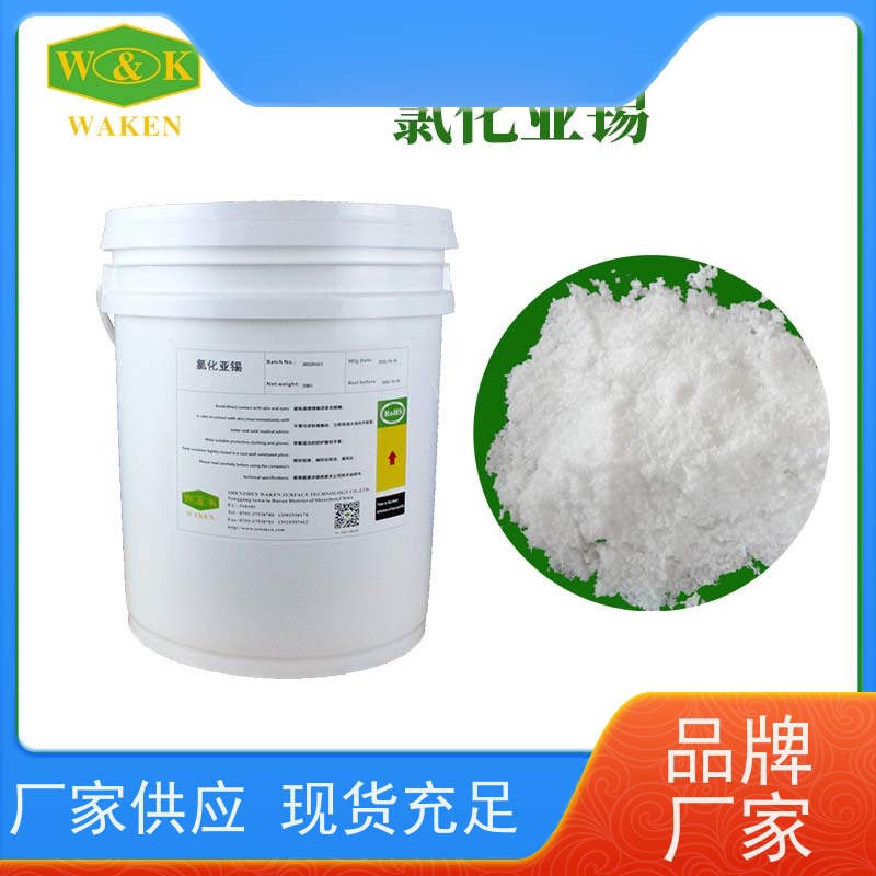 氯化亚锡晶体 分析检测专用 防潮抗氧化封装试剂