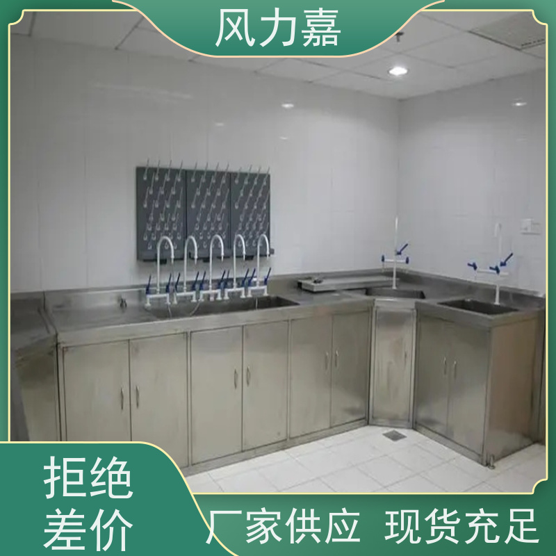 风力嘉不锈钢操作台实验室专用 人性化设计厂家