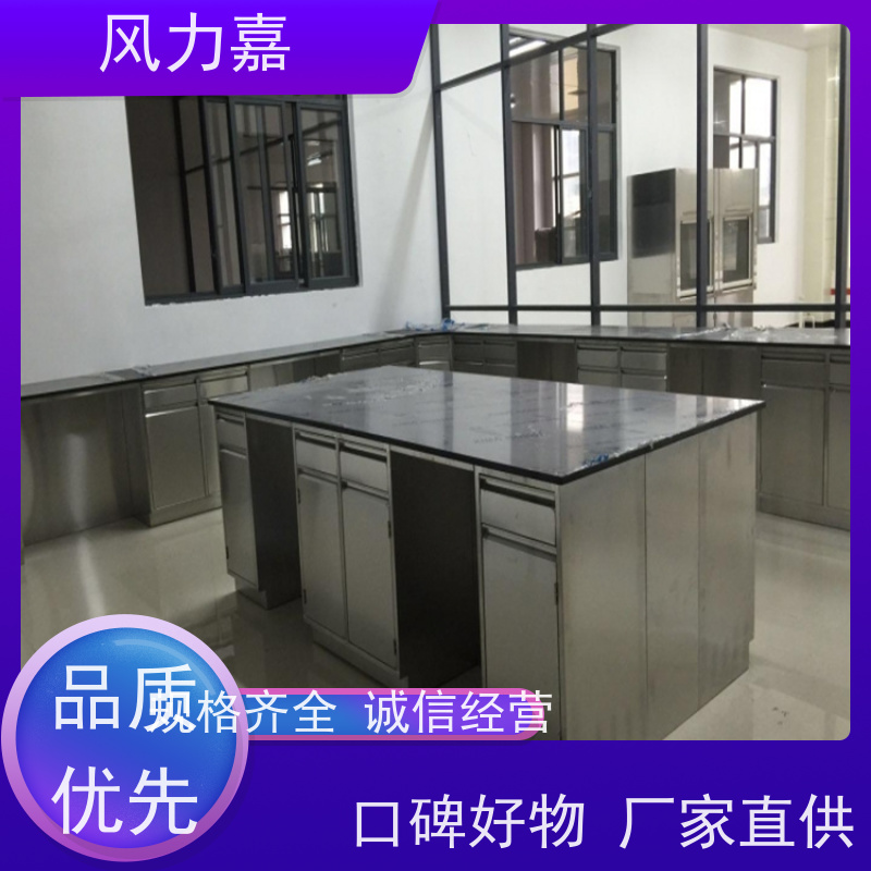 风力嘉不锈钢操作台化验生物实验室专用厂家