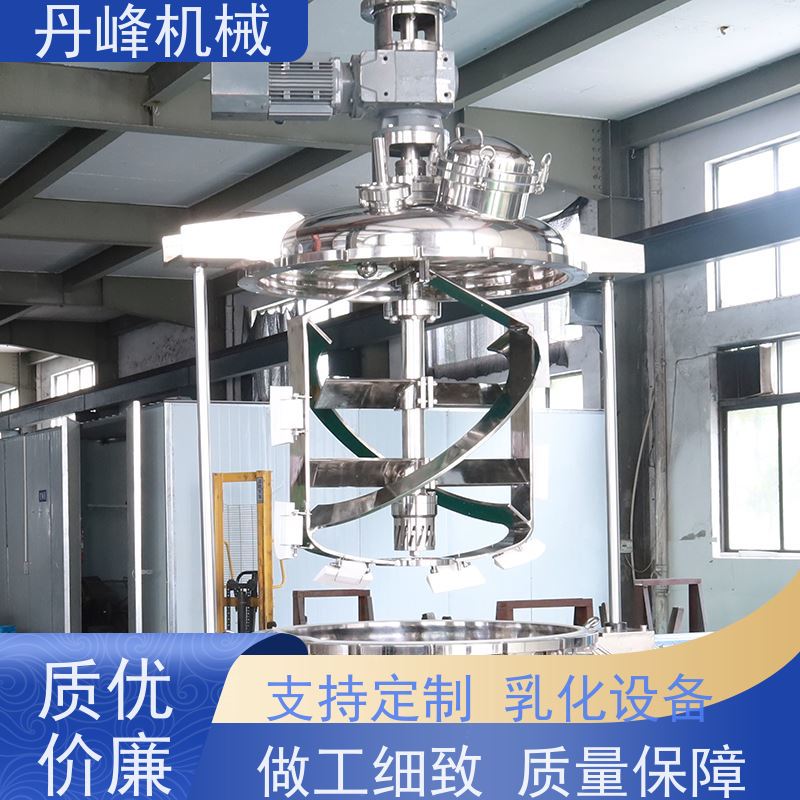 丹峰 非标定制不锈钢 牙膏 洗发水 搅拌 乳化机生产厂家