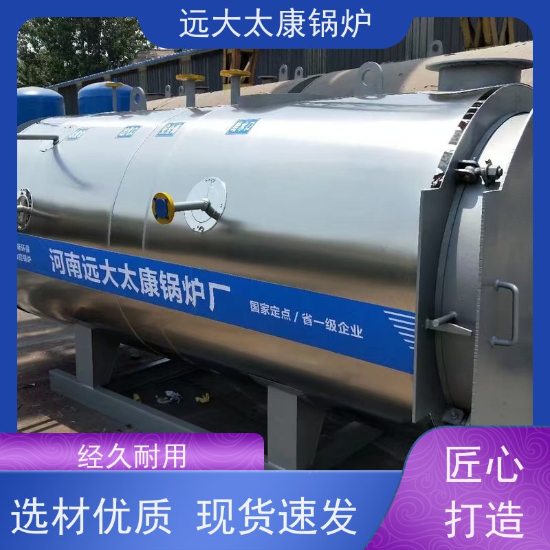 3吨 远大太康 源头工厂 生物制药 洗涤烫熨 燃气蒸汽锅炉
