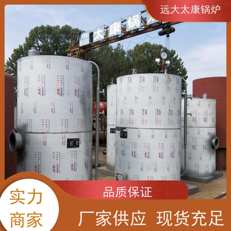 WNS1-1.25-YQ 远大太康 源头工厂 生物制药 洗涤烫熨 燃油气蒸汽锅炉