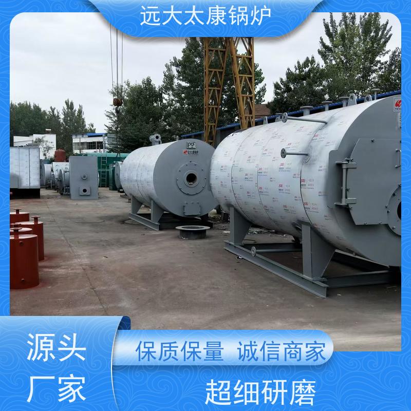 WNS1-1.25-YQ 燃油蒸汽锅炉 远大太康 源头工厂 高铁桥梁蒸养