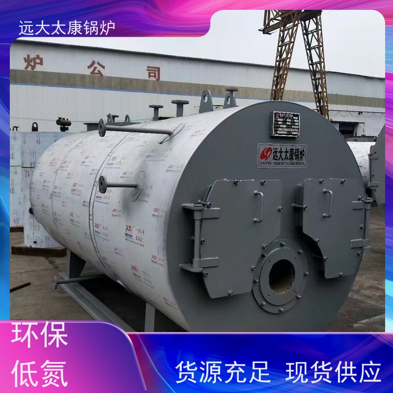 8吨 远大太康 源头工厂 高铁桥梁蒸养 生物质蒸汽锅炉
