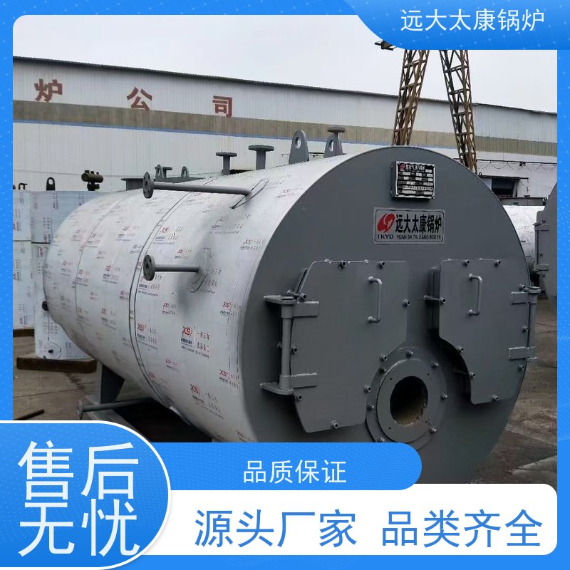 WNS8-1.25-YQ 远大太康 源头工厂 生物制药 洗涤烫熨 燃油气蒸汽锅炉