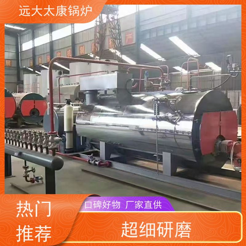 WNS4-1.25-YQ 远大太康 源头工厂 生物制药 洗涤烫熨 燃气蒸汽锅炉