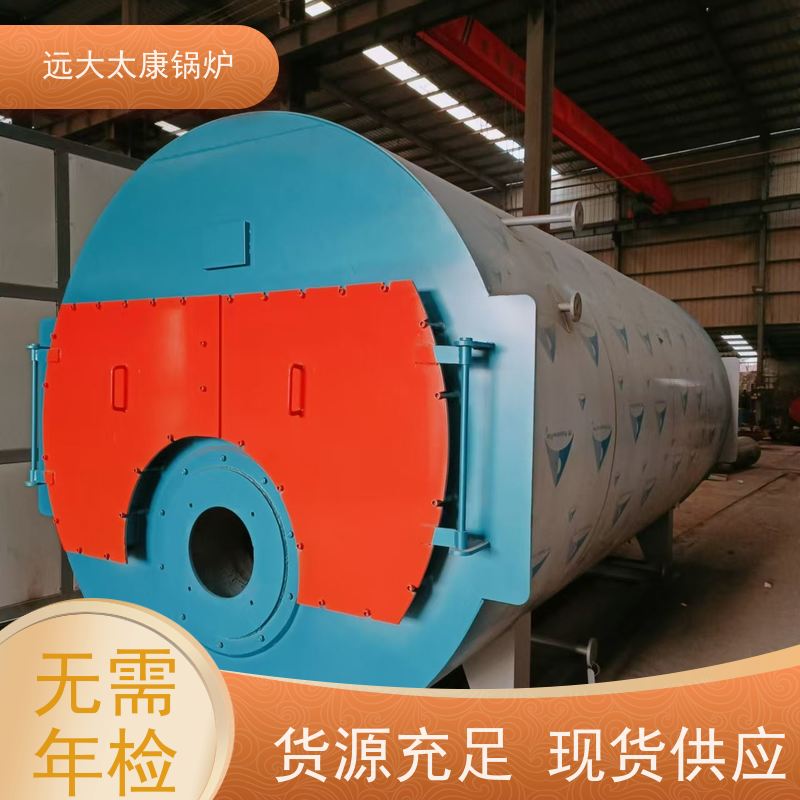10吨 远大太康 源头工厂 泡沫生产设备配套 燃油气蒸汽锅炉