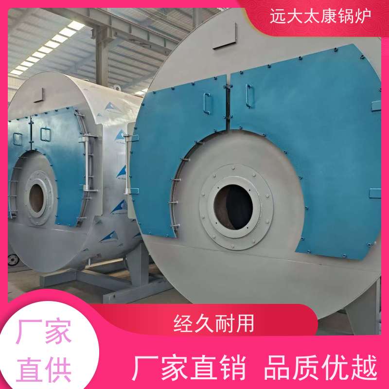 6吨 燃气蒸汽锅炉 远大太康 源头工厂 泡沫生产设备配套