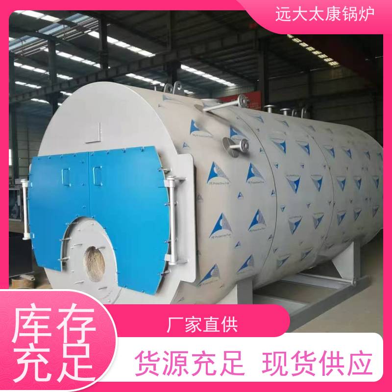 WNS1-1.25-YQ 远大太康 源头工厂 豆制品 竹笋食品加工 燃油蒸汽锅炉