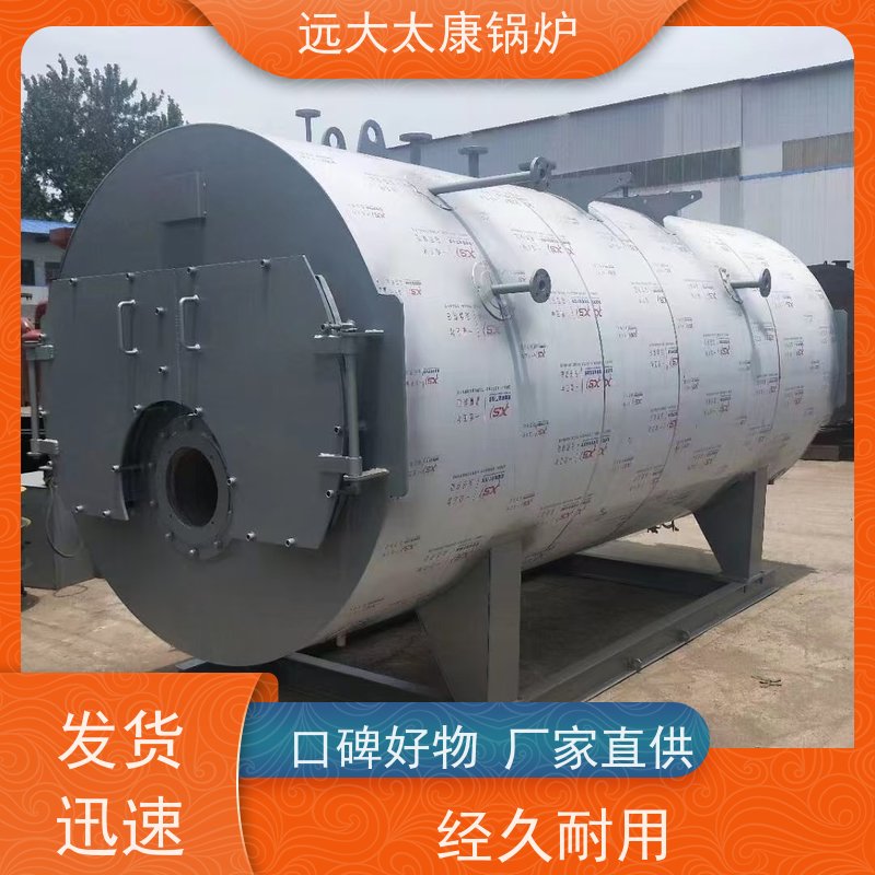 WNS8-1.25-YQ 燃油蒸汽锅炉 远大太康 源头工厂 豆制品 竹笋食品加工