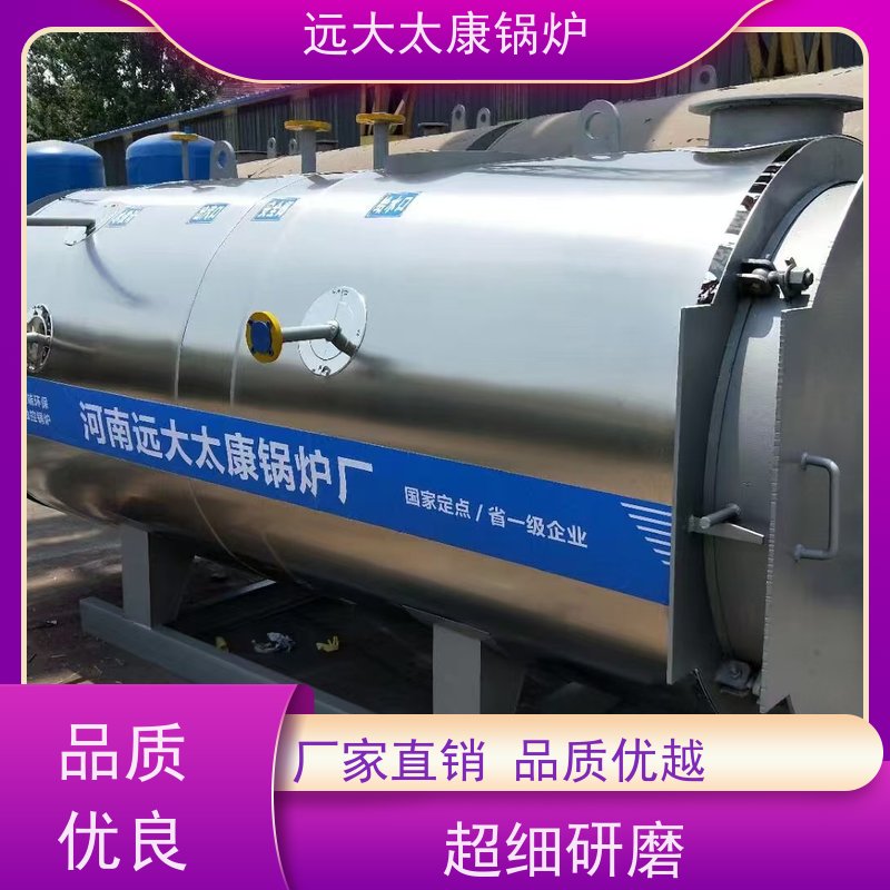 WNS3-1.25-YQ 燃油气蒸汽锅炉 远大太康 源头工厂 泡沫生产设备配套