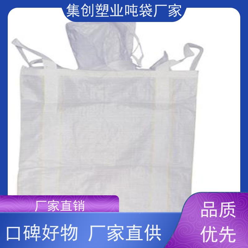 导电集装袋 托封下口 拉筋防膨胀编织 款式齐全 