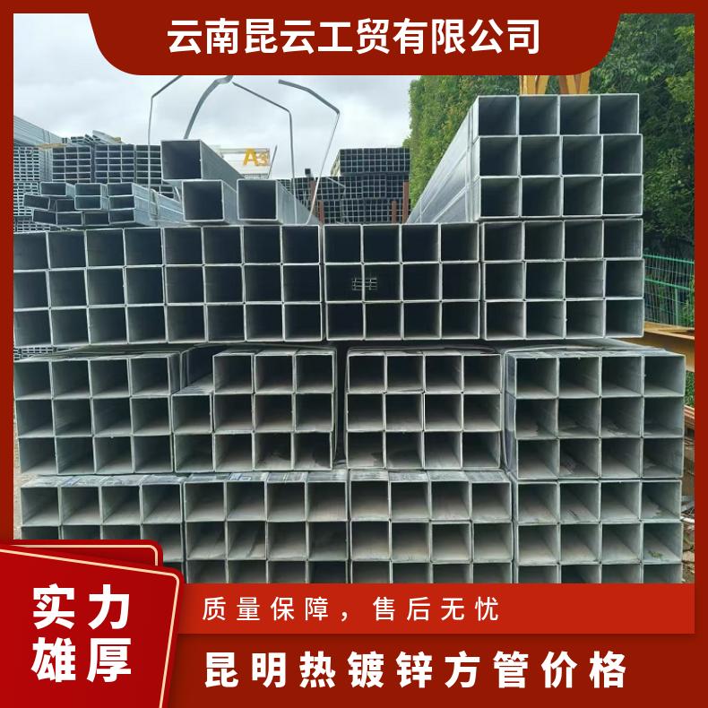热镀锌 米计 强 建筑钢结构工程 200*200 昆云牌焊接方管