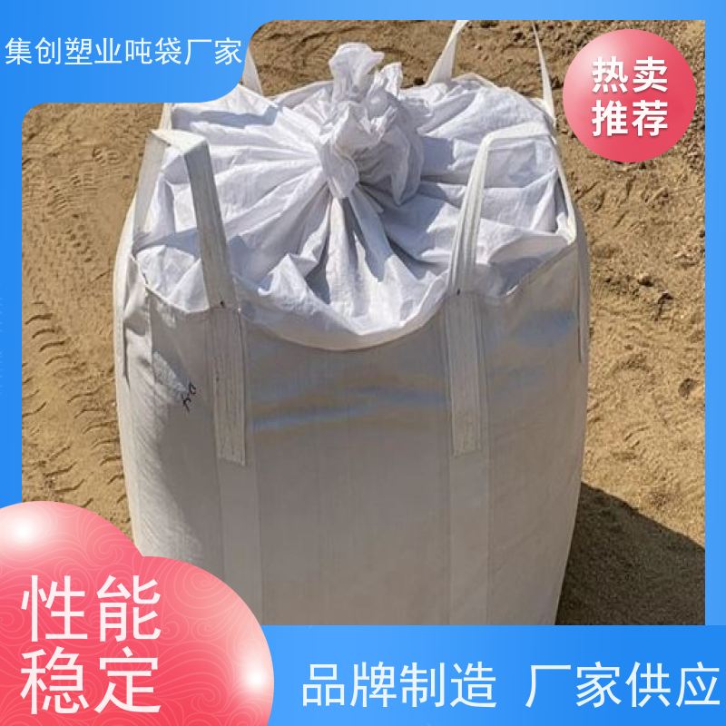 井字兜底吨袋 物流运输防渗漏 拉筋防膨胀编织 大容量敞口式