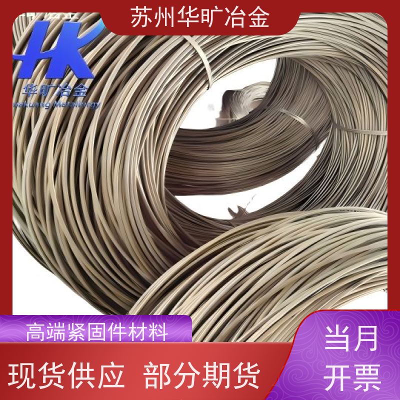 固溶退火草酸精抽 冷镦线材 高强度螺丝线 紧固件材料 GH3039