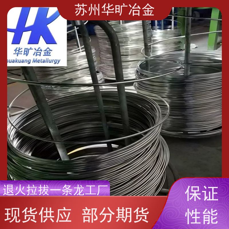 固溶退火草酸精抽 紧固件材料 高强度螺丝线 拉丝厂 GH1035