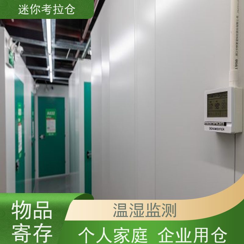考拉迷你仓 上海杨浦区 中小型仓库 电话咨询租赁费用