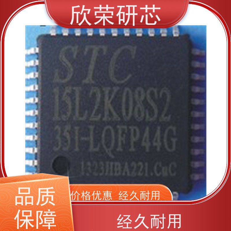 欣荣芯片解密STC15F2K40S2单片机程序解码PCB抄板