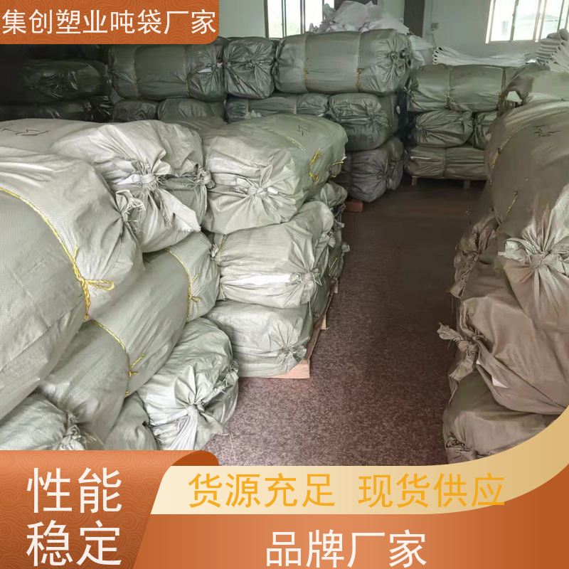 拉筋吨包 建筑领域 塑料柔性集装袋 工厂品质保证 