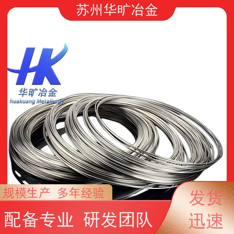 高温合金 拉丝厂 高强度螺丝线 紧固件材料 GH2901